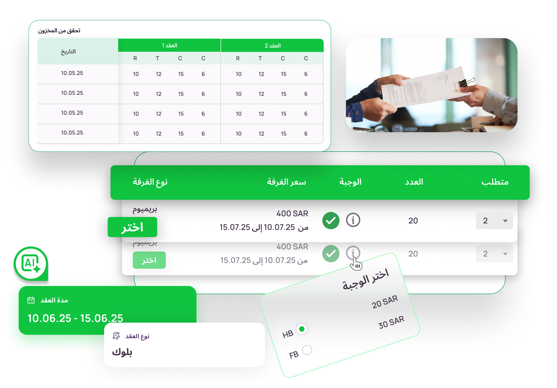 المخزون القابل للتوسع