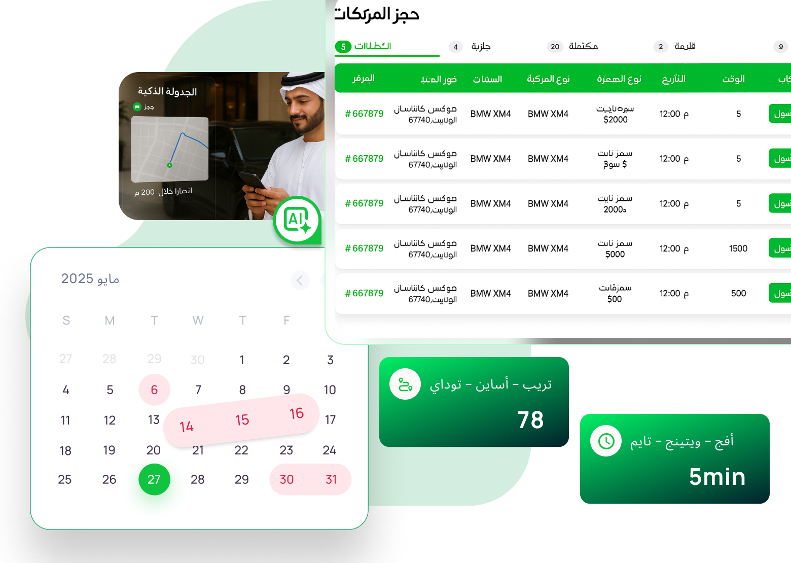 نظام نقاط البيع